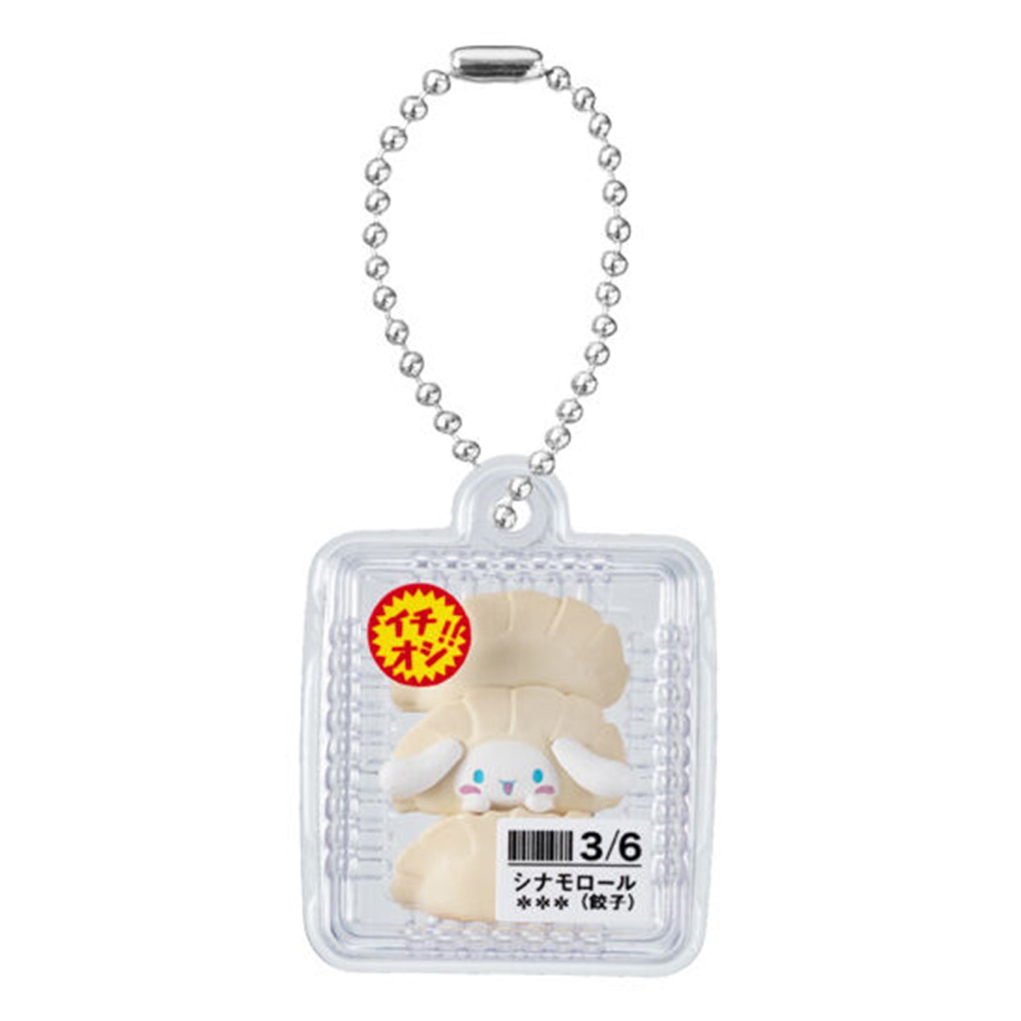 Sanrio | Delicatessen | Cinnamoroll (Gyoza) Keychain Figure