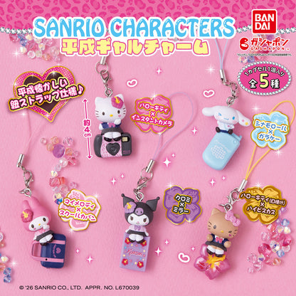 Sanrio | Heisei Gal Charm | Kuromi (Mirror) Keychain Figure