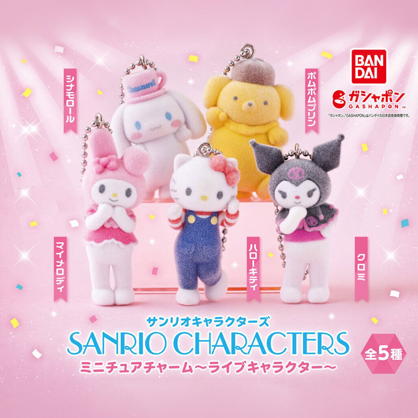 Sanrio | Live Characters Miniature Charms | Hello Kitty Keychain Figure