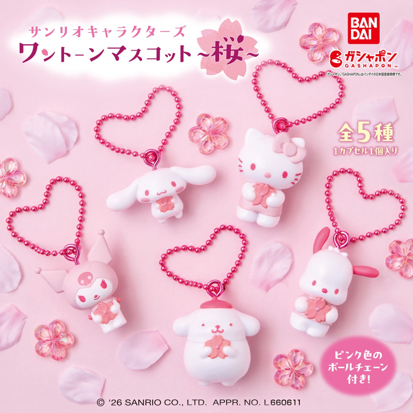Sanrio | One Tone: Sakura Cherry Blossom | Hello Kitty Keychain Figure