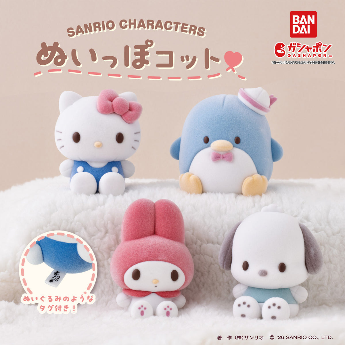 Sanrio | Plush Cotton | Tuxedo Sam Figure