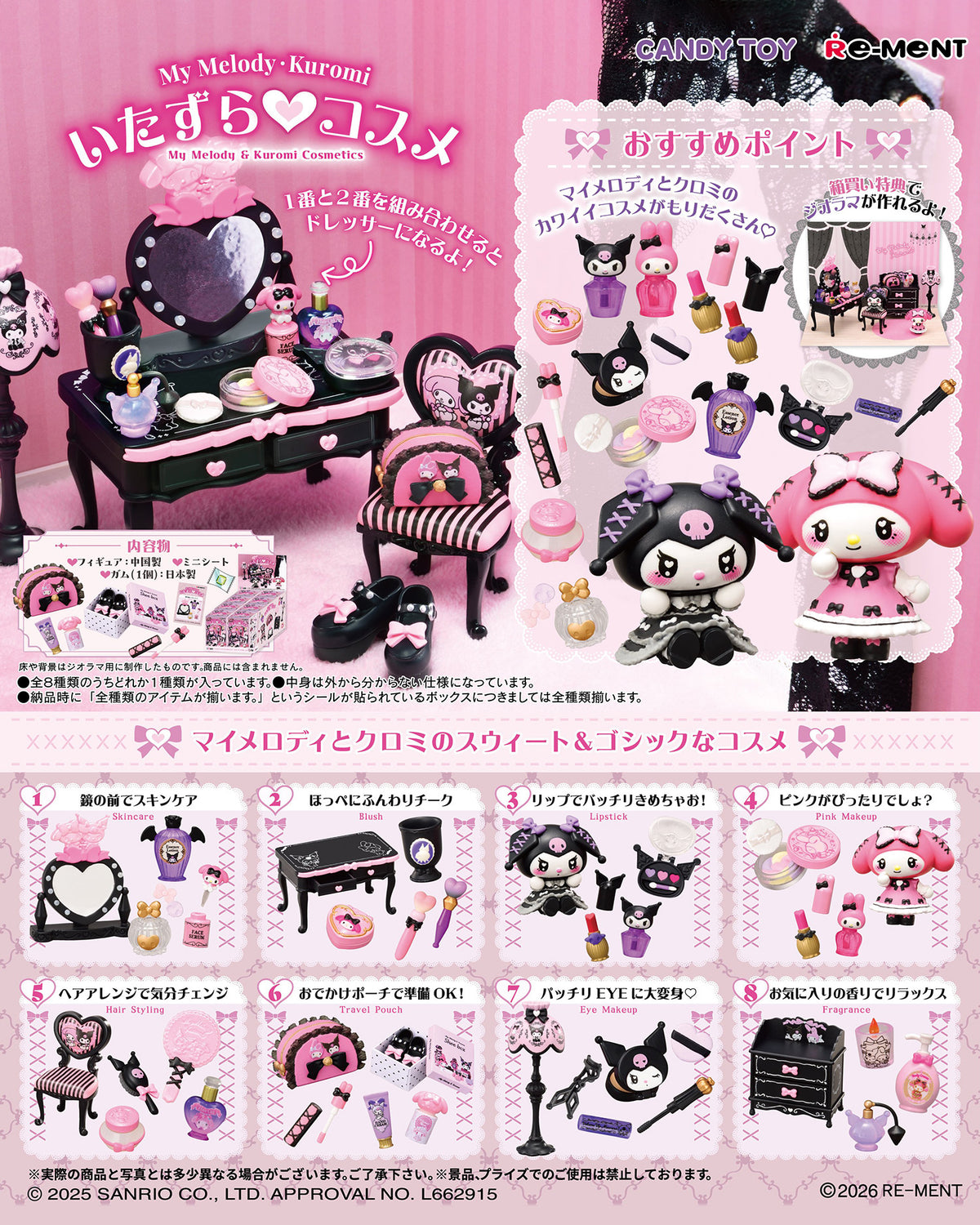Sanrio | Re-ment | My Melody & Kuromi Cosmetics | Blush Scenary Figure
