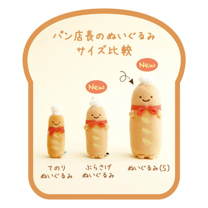 PRE-ORDER | Sumikko Gurashi | Always Bakery Goods | Bread Manager (S) Small Plush
