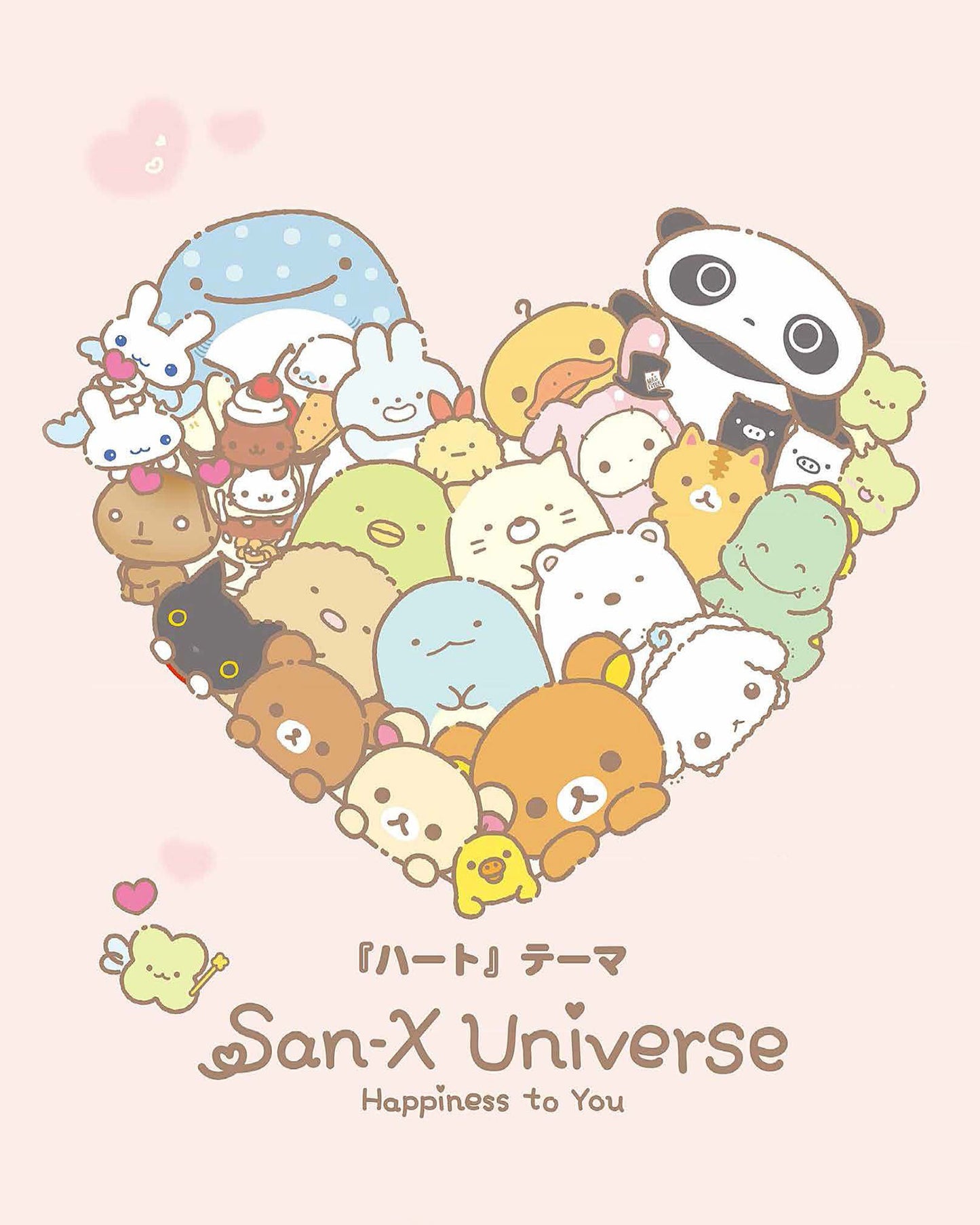 PRE-ORDER | Rilakkuma | San-X Universe: Heart | Rilakkuma Mascot Mini Plush