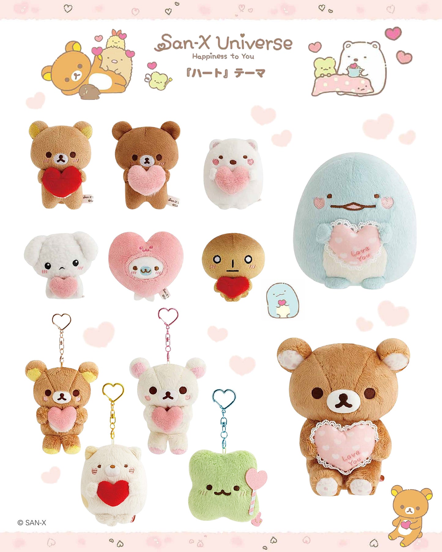 PRE-ORDER | Rilakkuma | San-X Universe: Heart | Rilakkuma Mascot Mini Plush