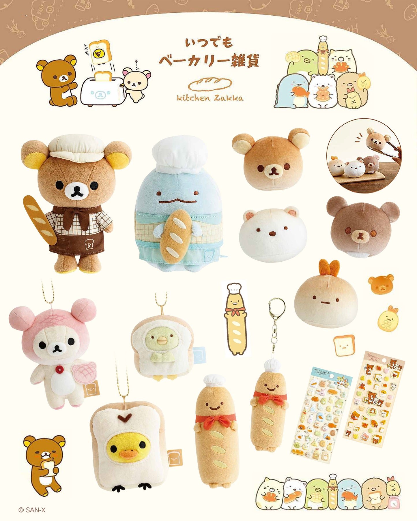 PRE-ORDER | Sumikko Gurashi | Kitchen Zakka | Bread Manager Mascot Mini Plush
