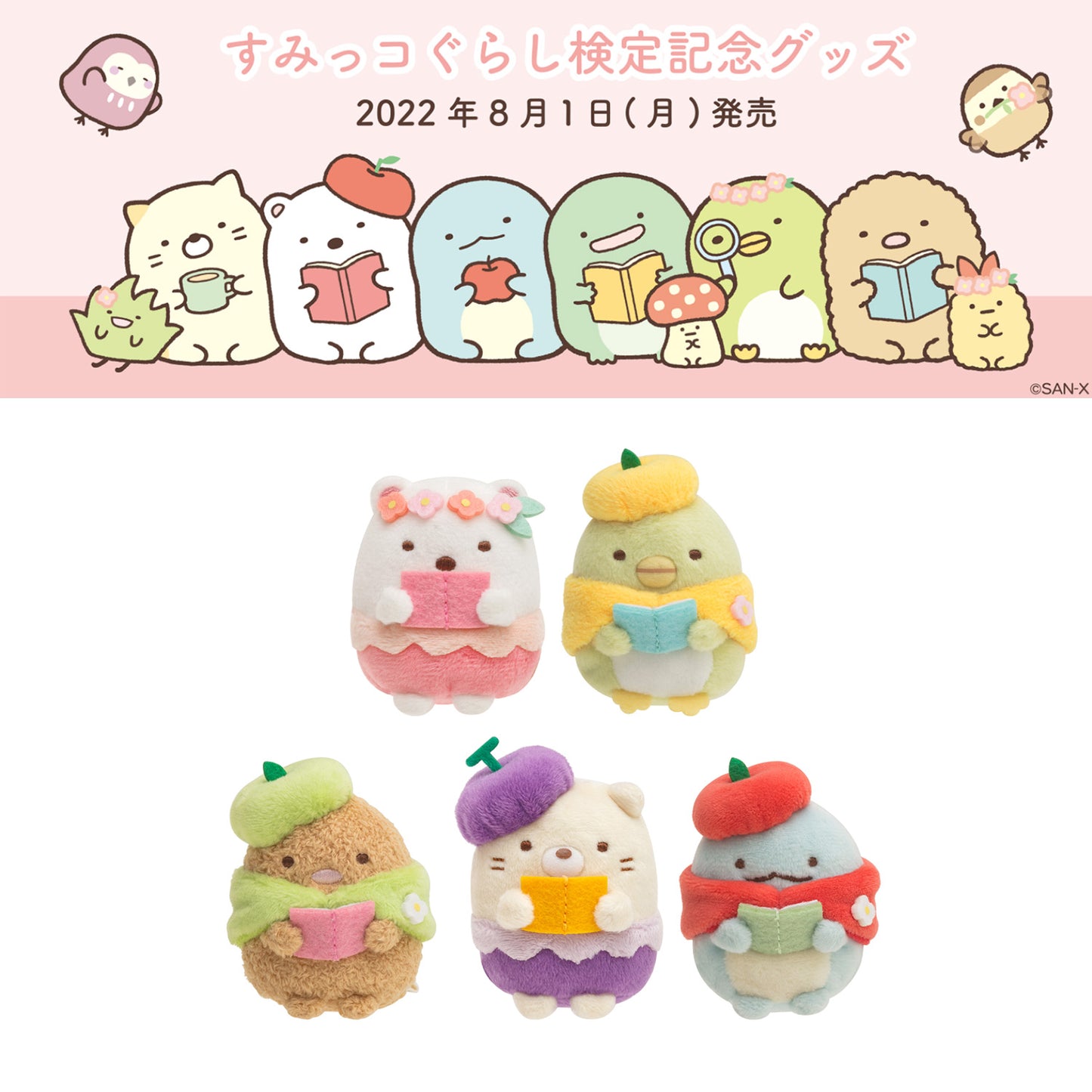 Sumikko Gurashi | Sumikko Test: Forest Library  | Ebifurai no Shippo Tenori Mini Plush | Book Fair Limited