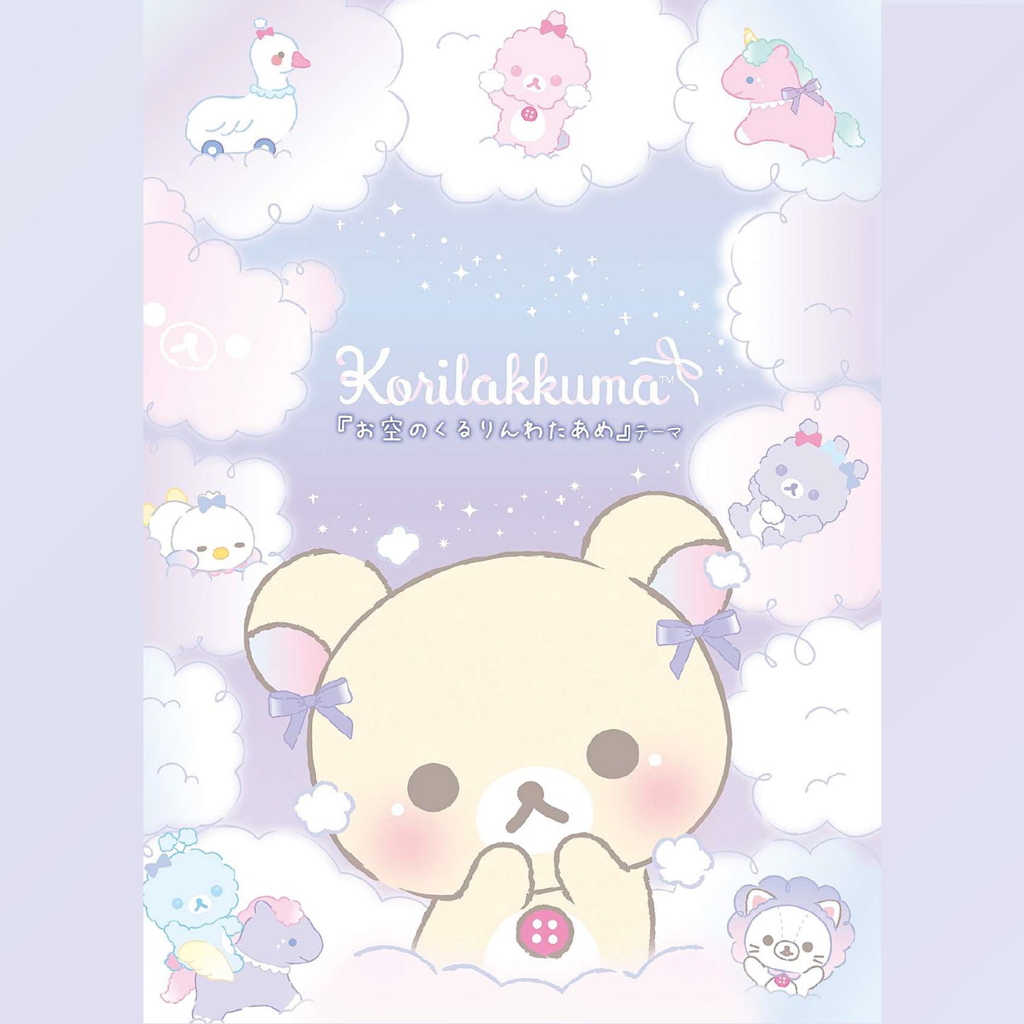 Rilakkuma | Sky's Curly Cotton Candy | Lion Plush Tenori Mini Plush