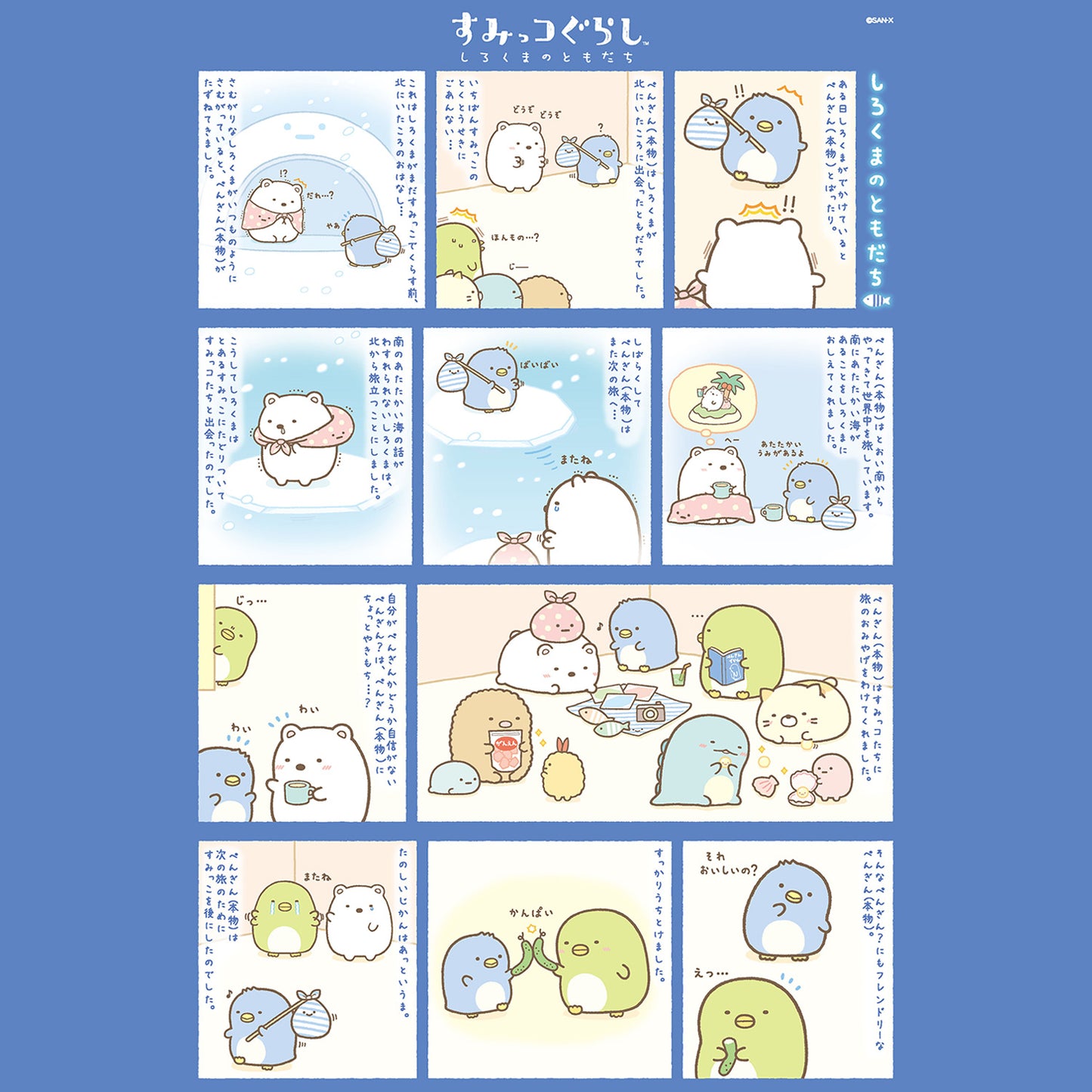 Sumikko Gurashi | Shirokuma's Friends | Penguin? (Penguin) Tenori Mini Plush