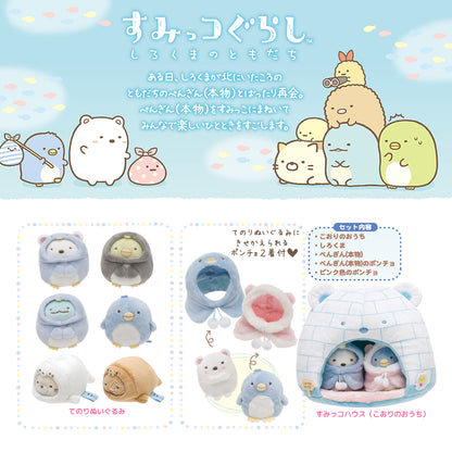 Sumikko Gurashi | Shirokuma's Friends | Penguin? (Penguin) Tenori Mini Plush