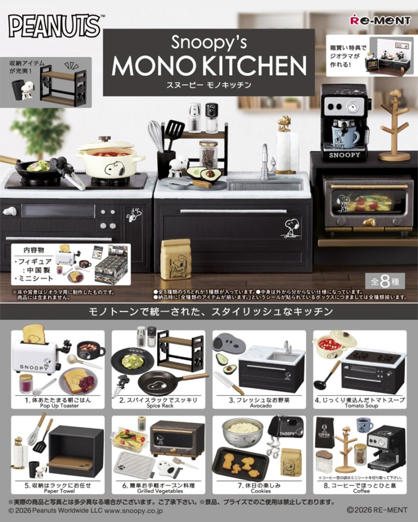 Snoopy | Re-ment | Mono Kitchen | Coffee Scenery Figure