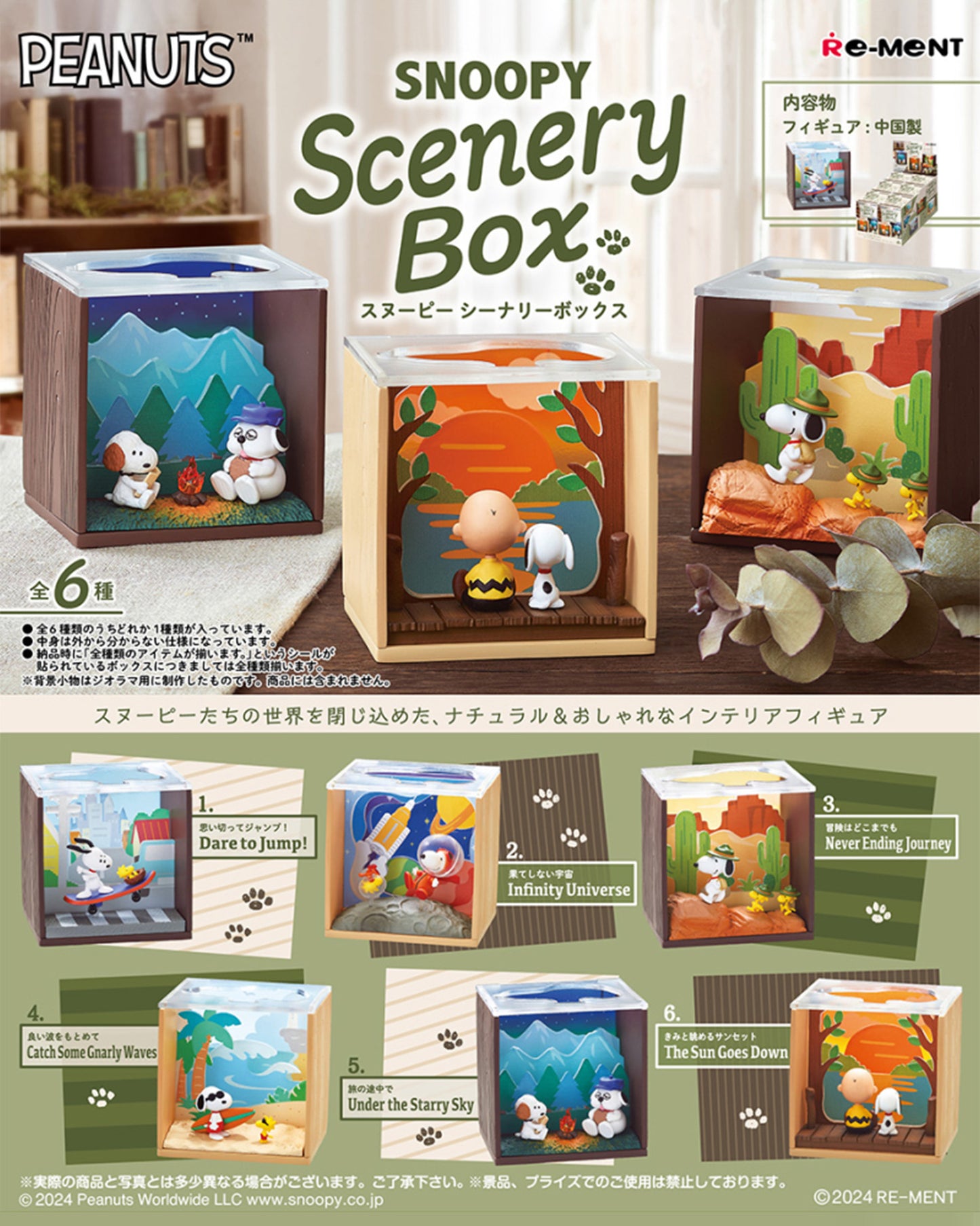 Snoopy | Re-ment | Scenery Box | The Sun Goes Down Scenery Figure