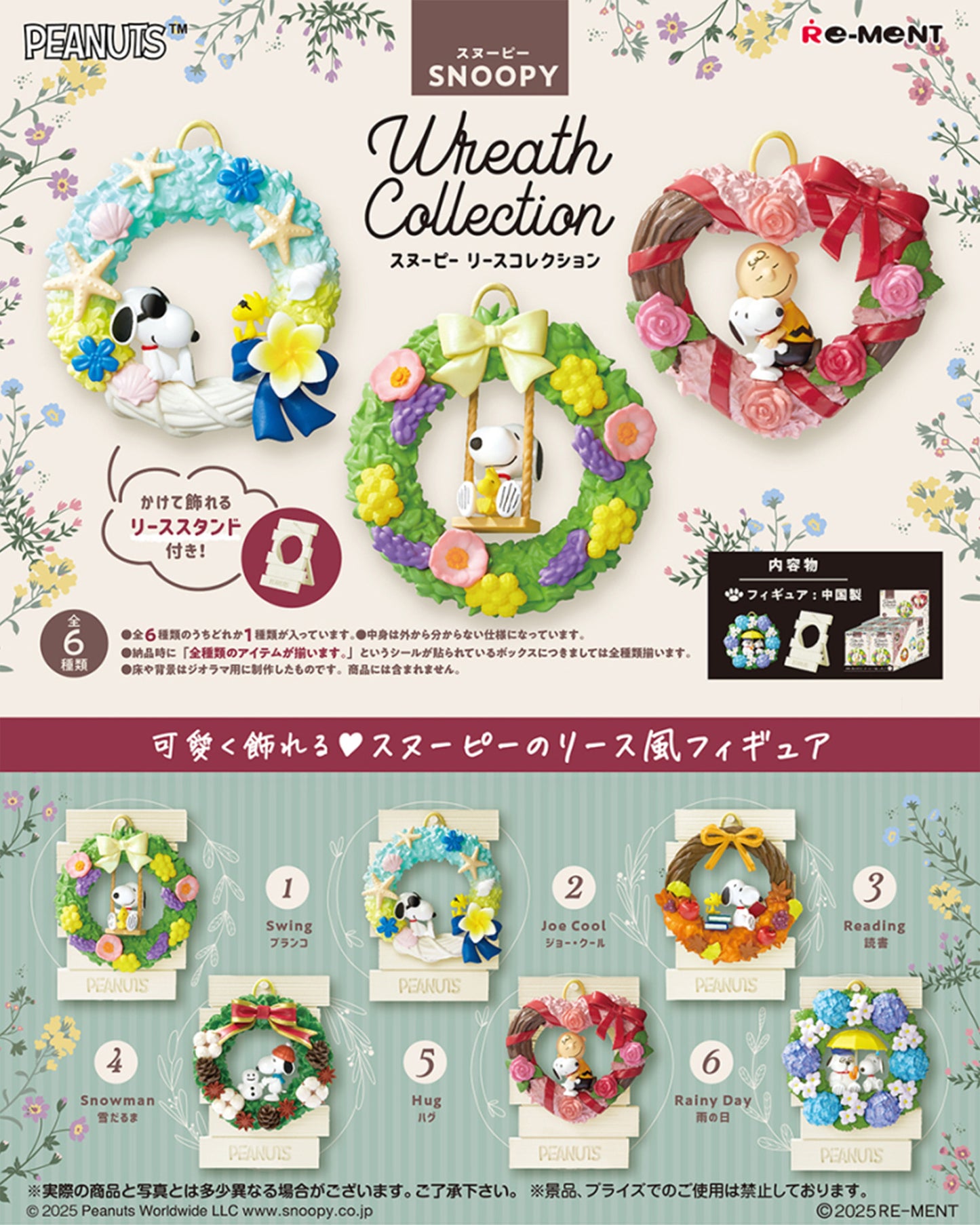 Snoopy | Re-ment | Wreath Collection | Hug Scenery Figure