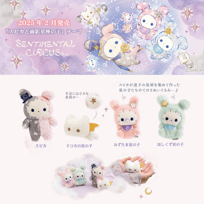 PRE-ORDER | Sentimental Circus | Spica and Child of the Constellation | Spica Tenori Mini Plush