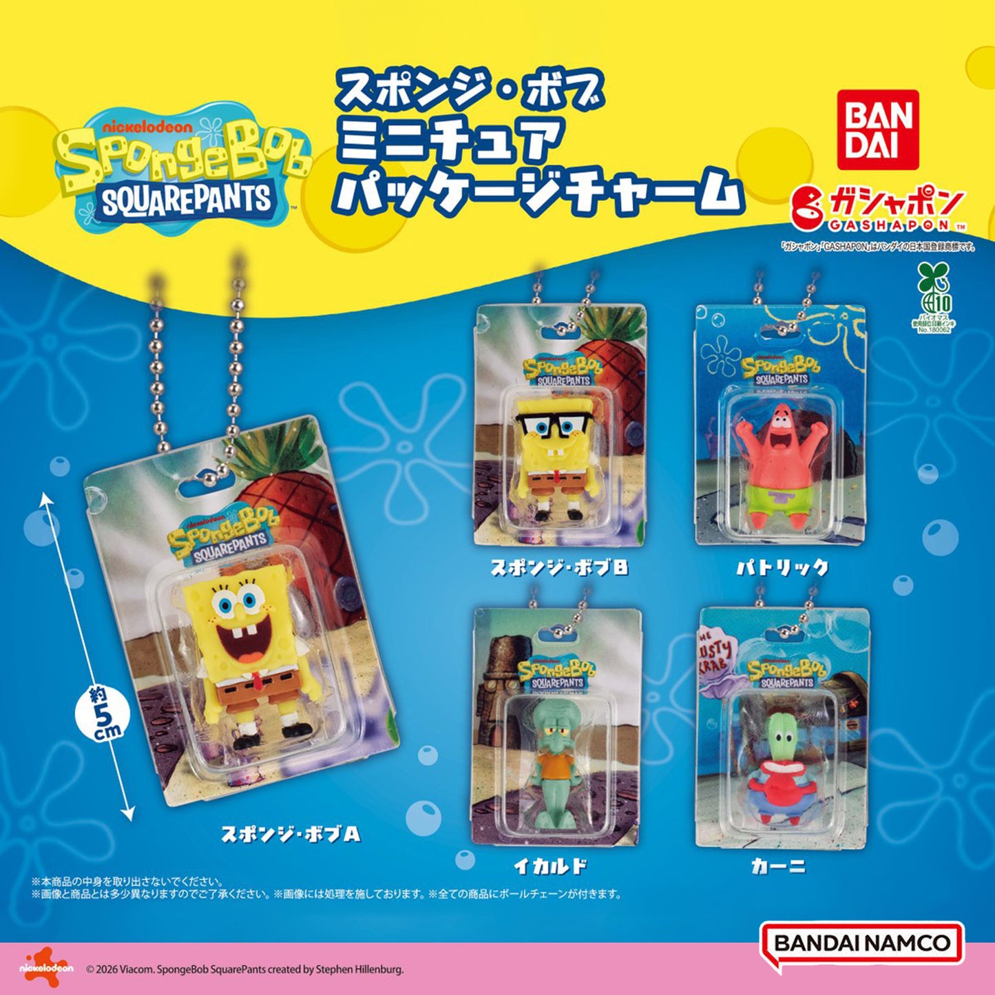 SpongeBob | Blister Miniature Package Charm | Mr. Krabs Keychain Figure