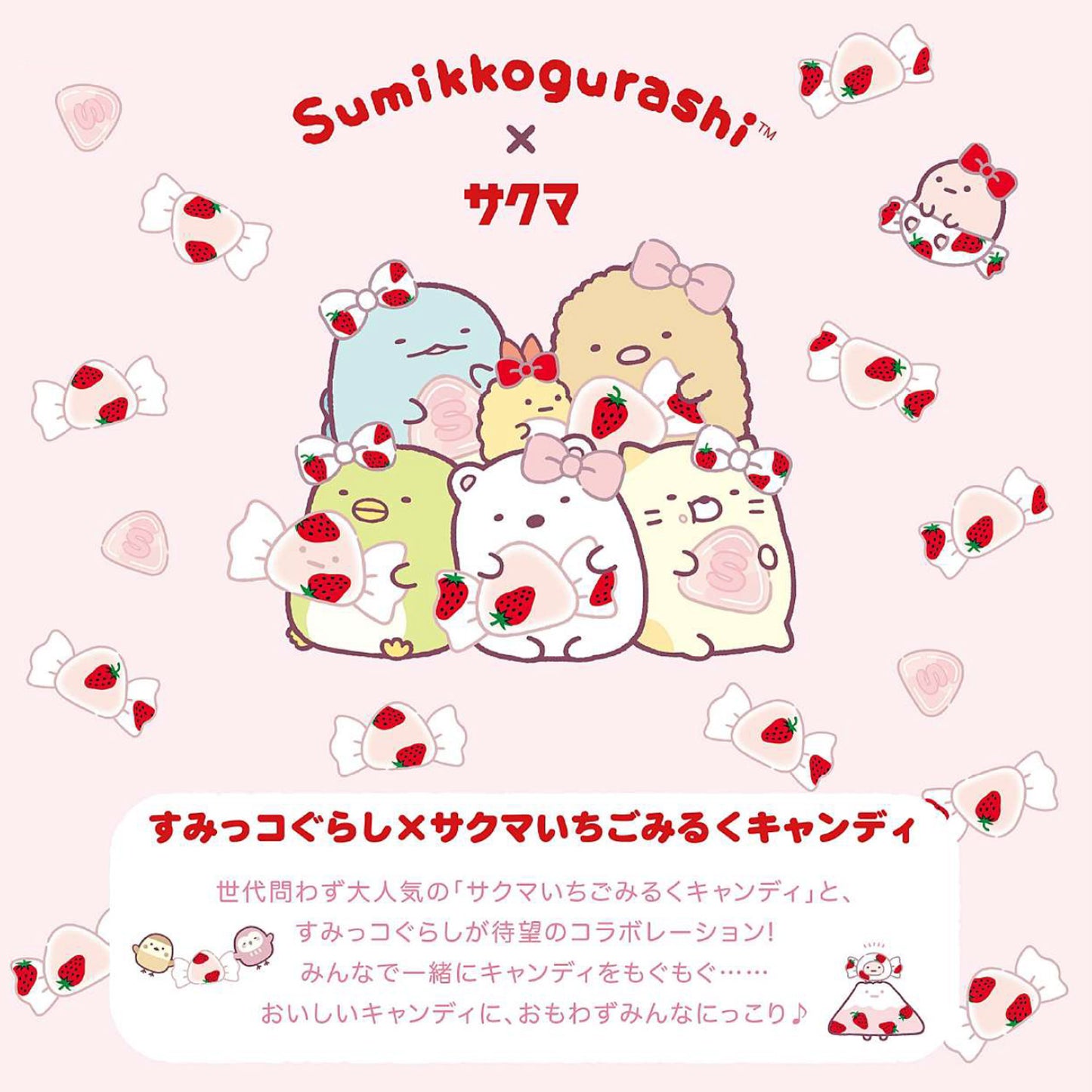 PRE-ORDER | Sumikko Gurashi | Sakuma Strawberry Milk Candy | Shirokuma Tenori Mini Plush