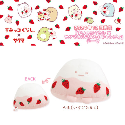 Sumikko Gurashi | Sakuma Strawberry Milk Candy | Yama Small Plush