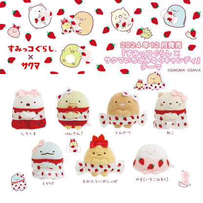 Sumikko Gurashi | Sakuma Strawberry Milk Candy | Ebifurai no Shippo Tenori Mini Plush