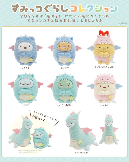 Sumikko Gurashi | Year of Dragon | Ebifurai no Shippo Tenori Mini Plush
