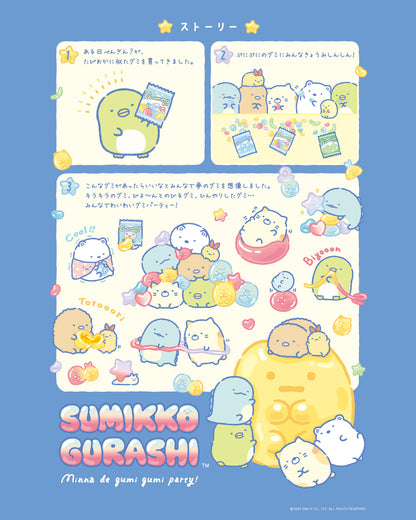 PRE-ORDER | Sumikko Gurashi | Gummy Gummy Party | Shirokuma Plush in Small Pouch with Carabiner
