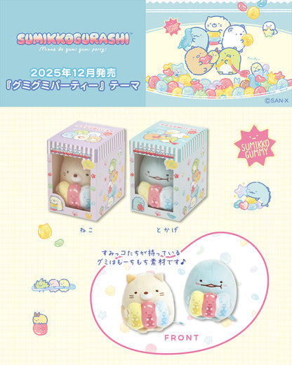 PRE-ORDER | Sumikko Gurashi | Gummy Gummy Party | Neko Cat Mini Plush in Box