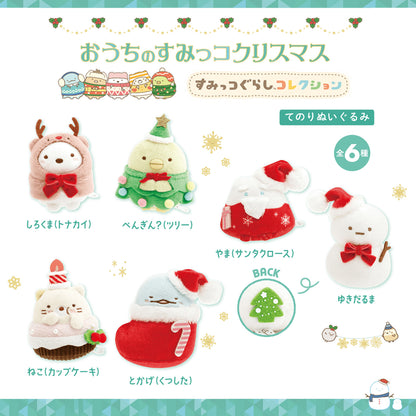 Sumikko Gurashi | Christmas 2024 | Shirokuma (Reindeer) Tenori Mini Plush