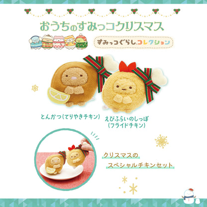 Sumikko Gurashi | Christmas 2024 | Ebifurai no Shippo (Fried Chicken) & Tonkatsu (Teriyaki Chicken) Tenori Mini Plush Set