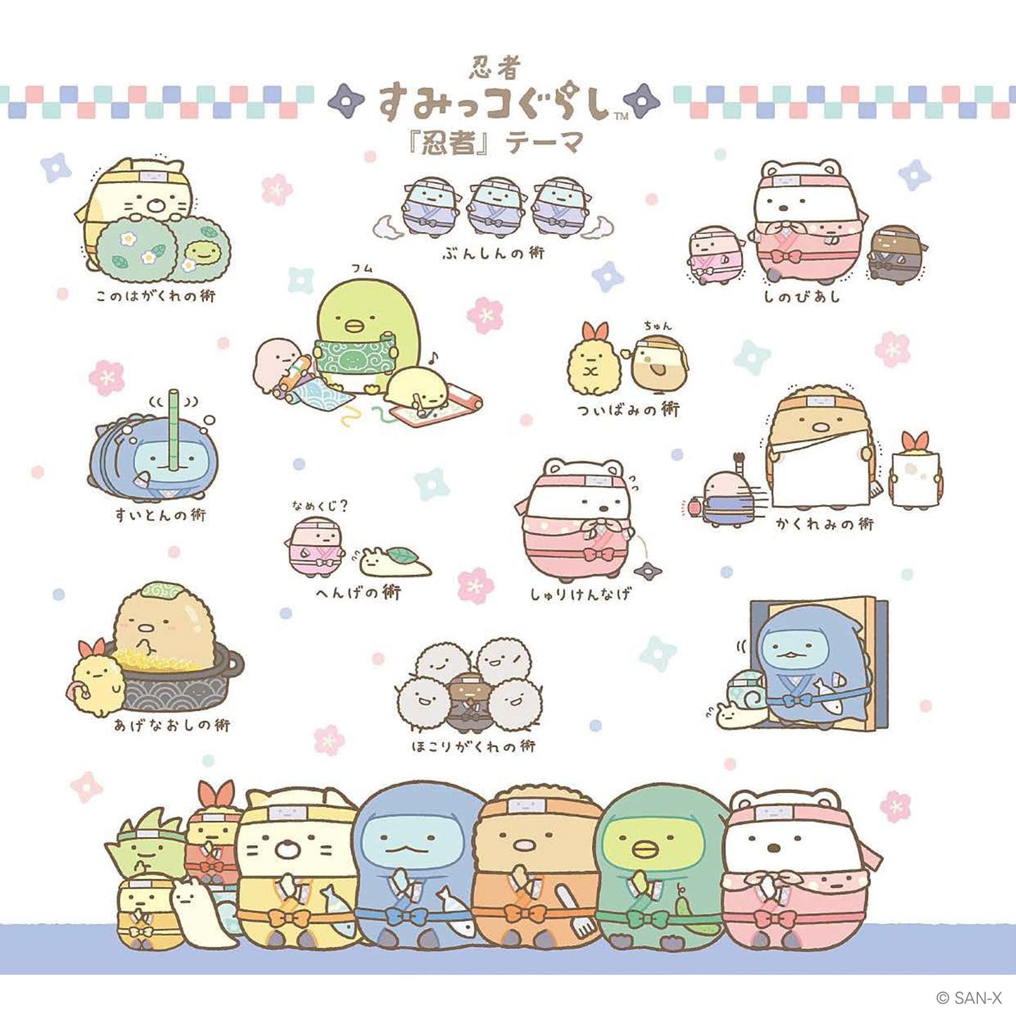 Sumikko Gurashi | Ninja | Pink Tapioca Tenori Mini Plush