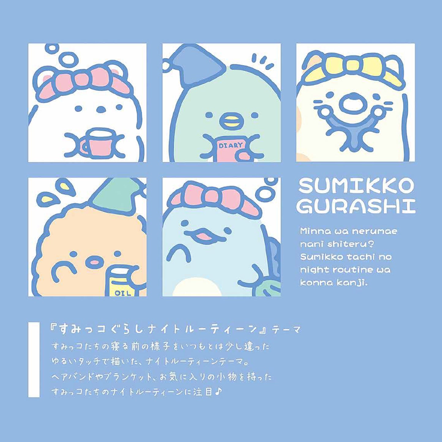 PRE-ORDER | Sumikko Gurashi | Everyone's Night Routine | Sofa Tenori Mini Plush