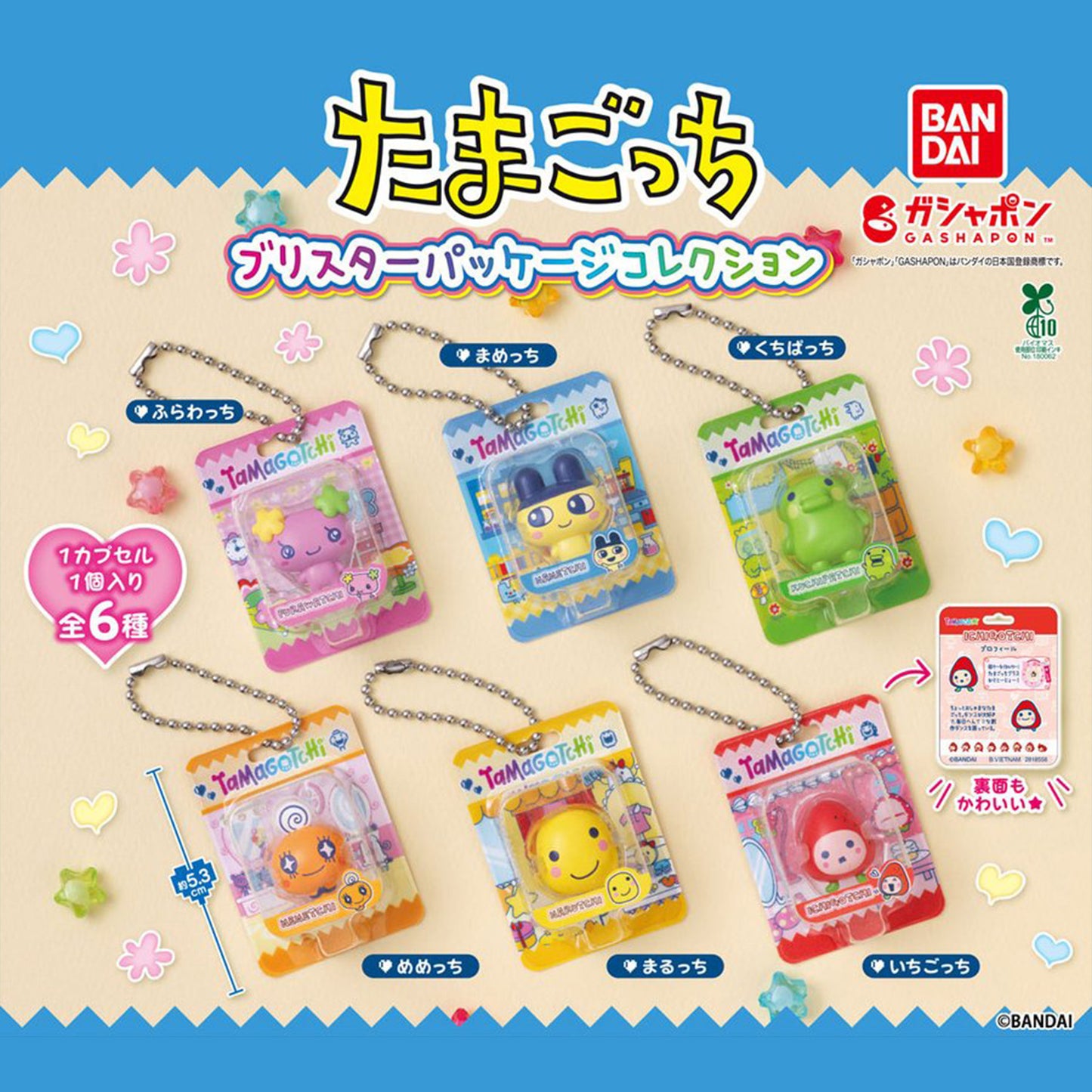 Tamagotchi | Blister Package Collection | Ichigotchi Keychain Figure