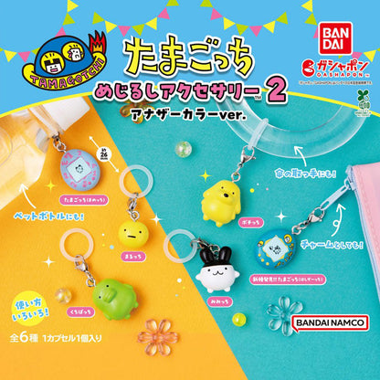 Tamagotchi | Mejirushi Personal Marker 2: Another Color | Mimitchi Schlüsselanhängerfigur