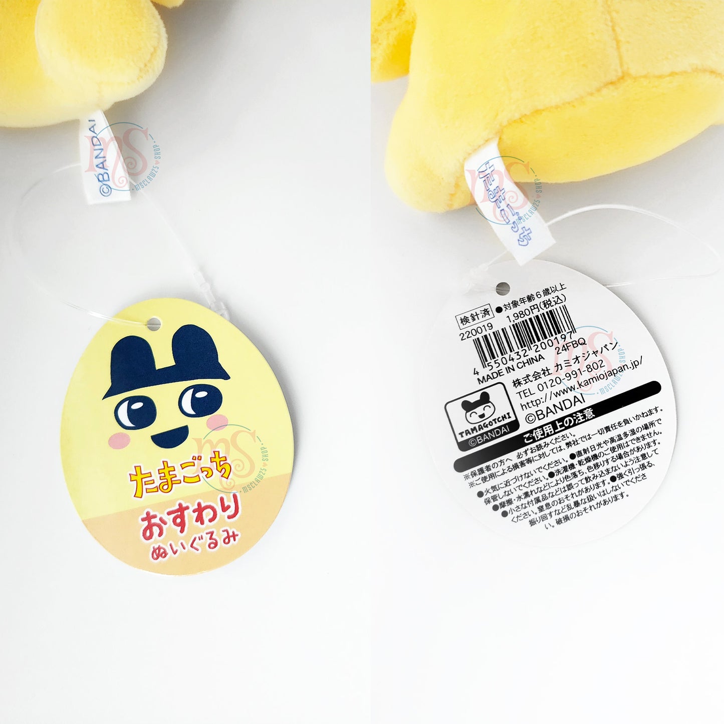 Tamagotchi | Mametchi Sitting Mochi Small Plush