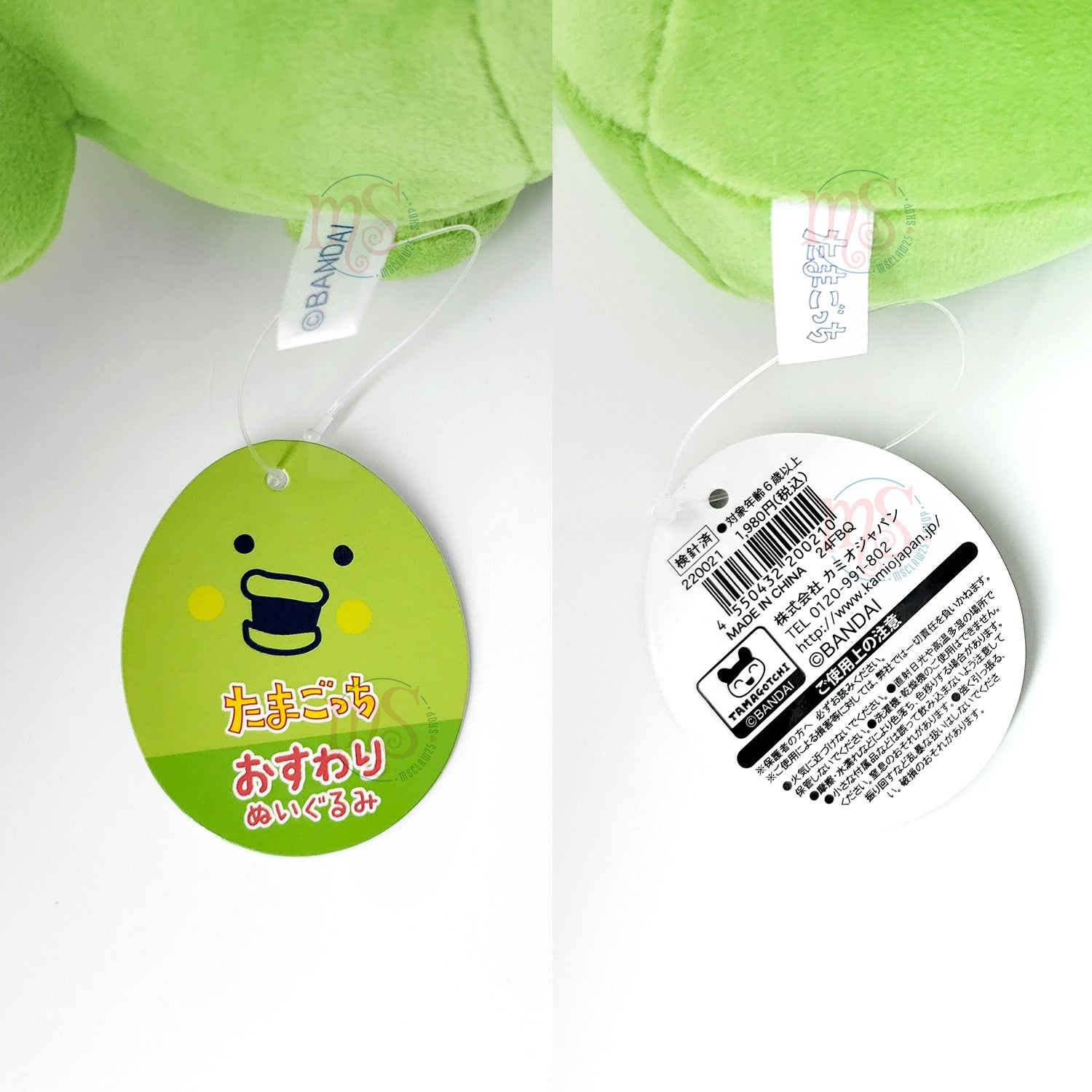 Tamagotchi | Kuchipatchi Sitting Mochi Small Plush