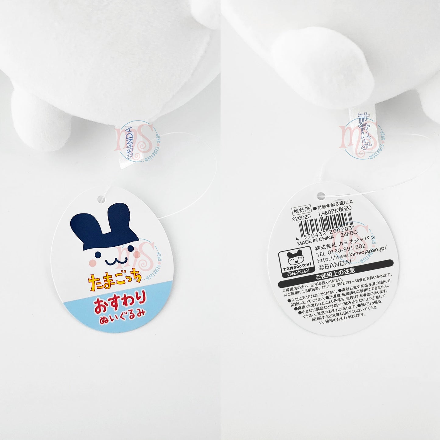 Tamagotchi | Mimitchi Sitting Mochi Small Plush