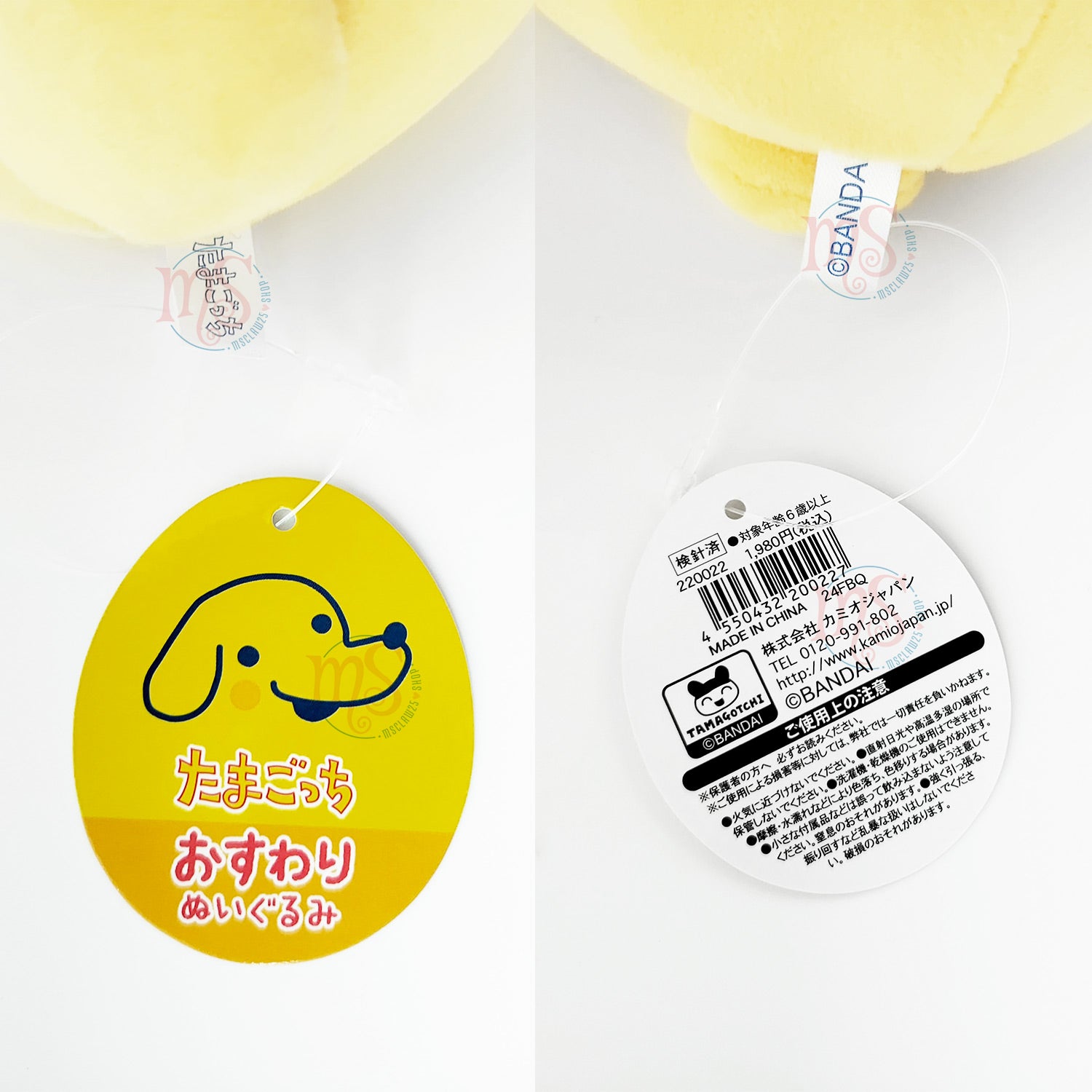 Tamagotchi | Pochitchi Sitting Mochi Small Plush