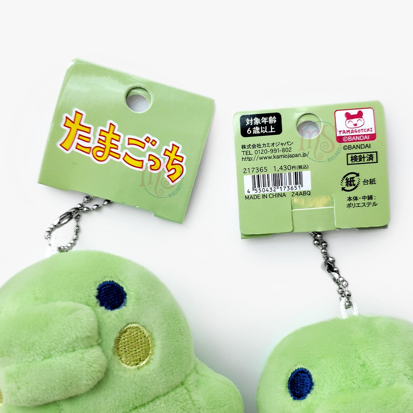 Tamagotchi | Kuchipatchi Mochi Mascot Mini Plush
