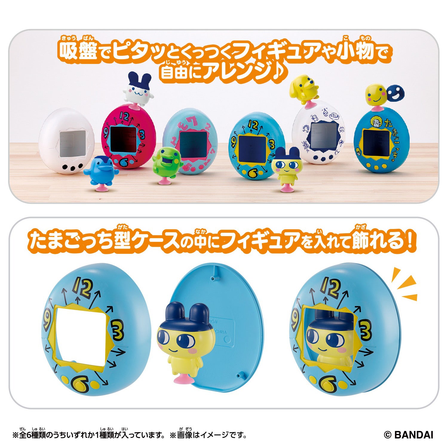 Tamagotchi | Pitta Vol 1 | Pochitchi Figure – MSClaw25