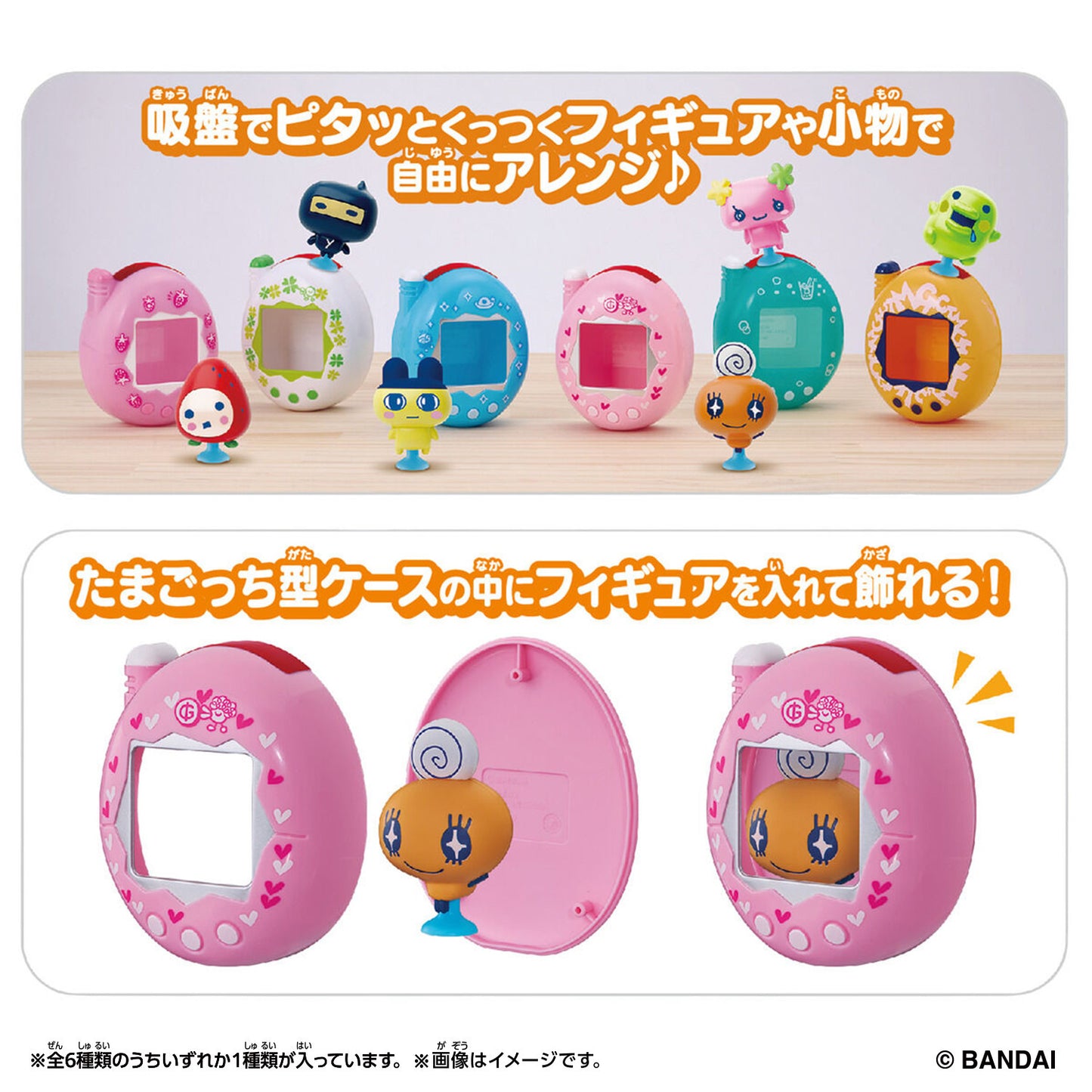 Tamagotchi | Pitta Vol 2 | Memetchi Figure