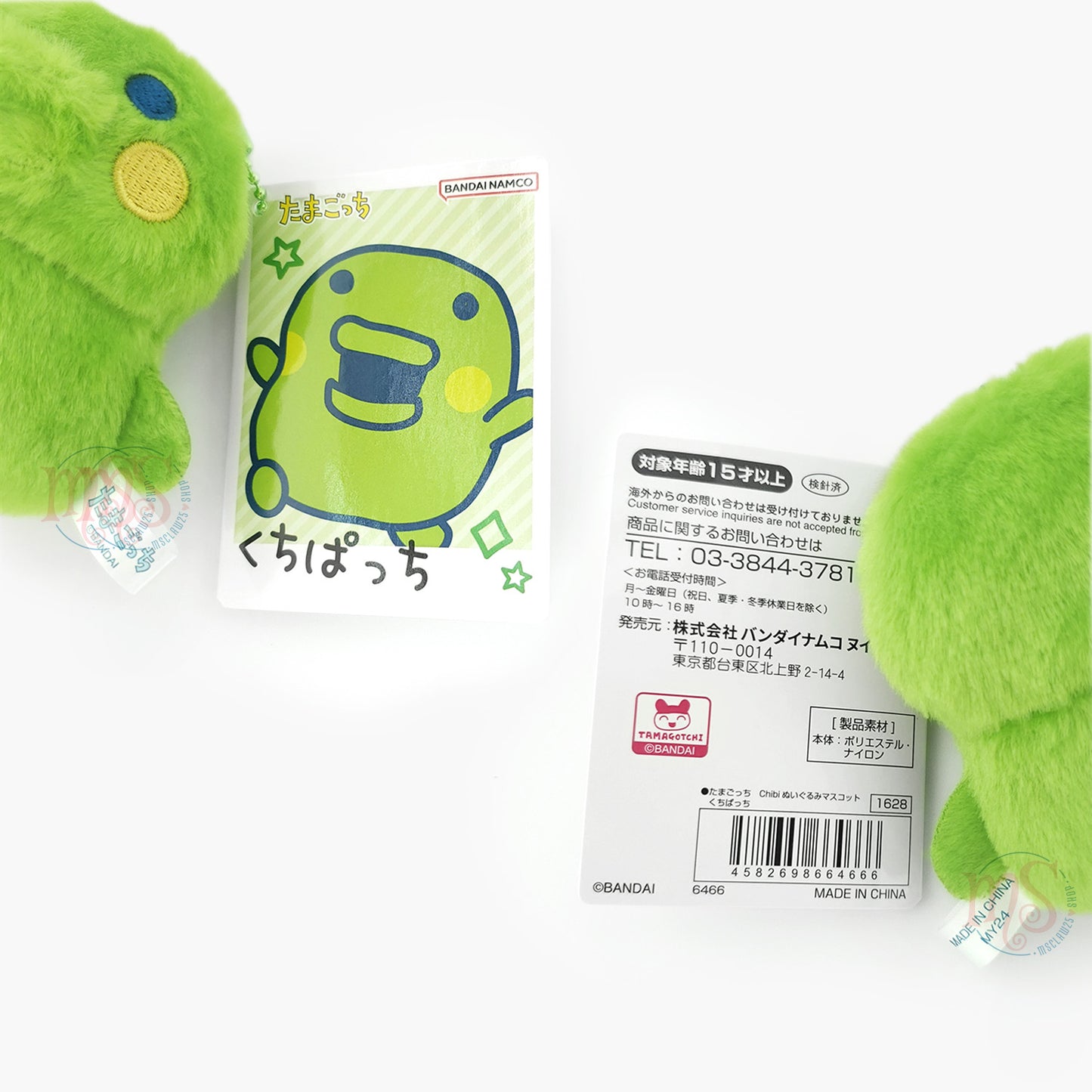 Tamagotchi | Chibi Nui | Kuchipatchi Flauschiger Schlüsselanhänger Mini-Plüsch