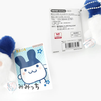 Tamagotchi | Chibi Nui | Mimitchi Fluffy Keychain Mini Plush