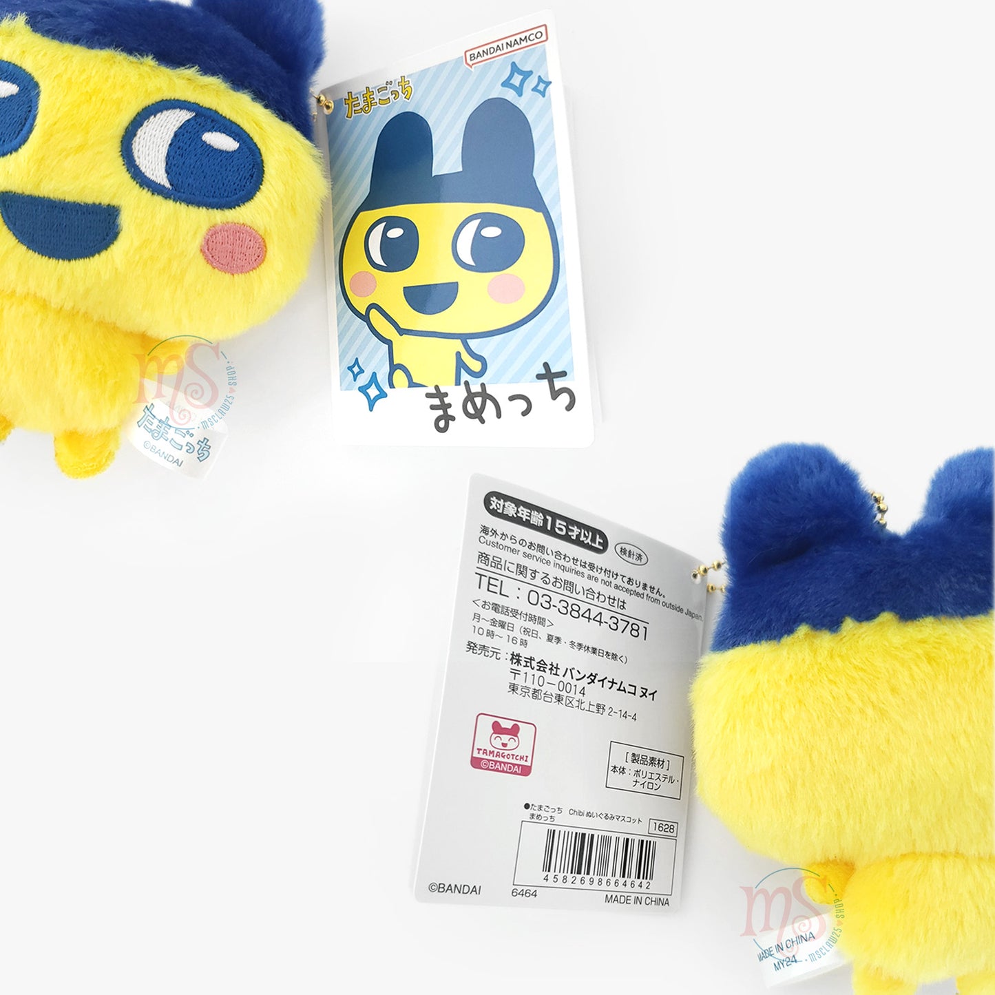 Tamagotchi | Chibi Nui | Mametchi Fluffy Keychain Small Plush