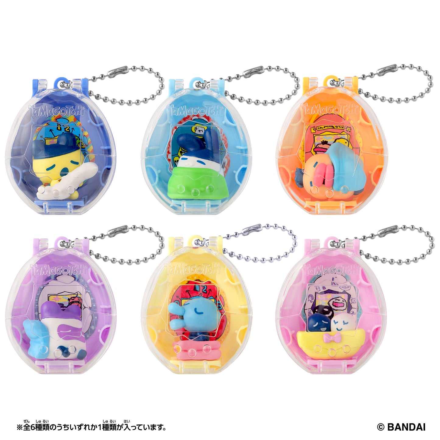 Tamagotchi Collectibles | Night Time | Maskutchi Keychain Figure