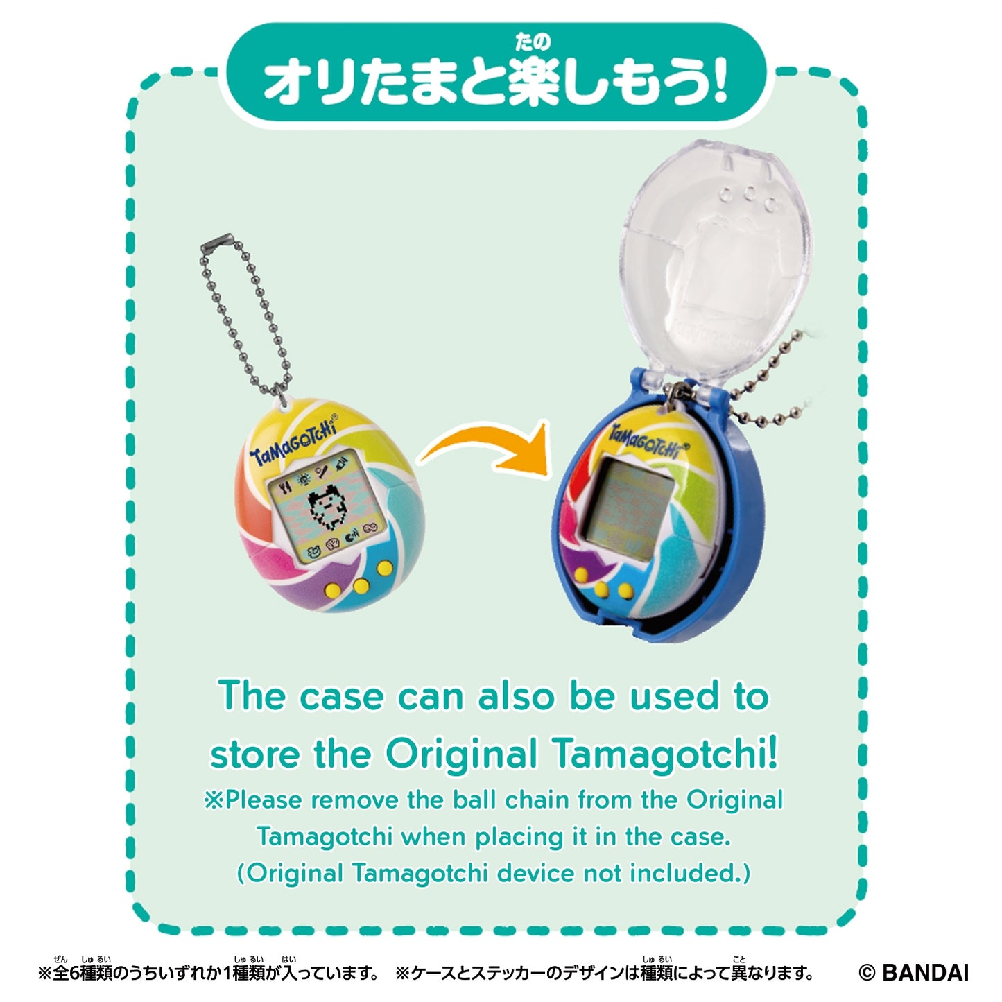 Tamagotchi Collectibles | Night Time | Maskutchi Keychain Figure