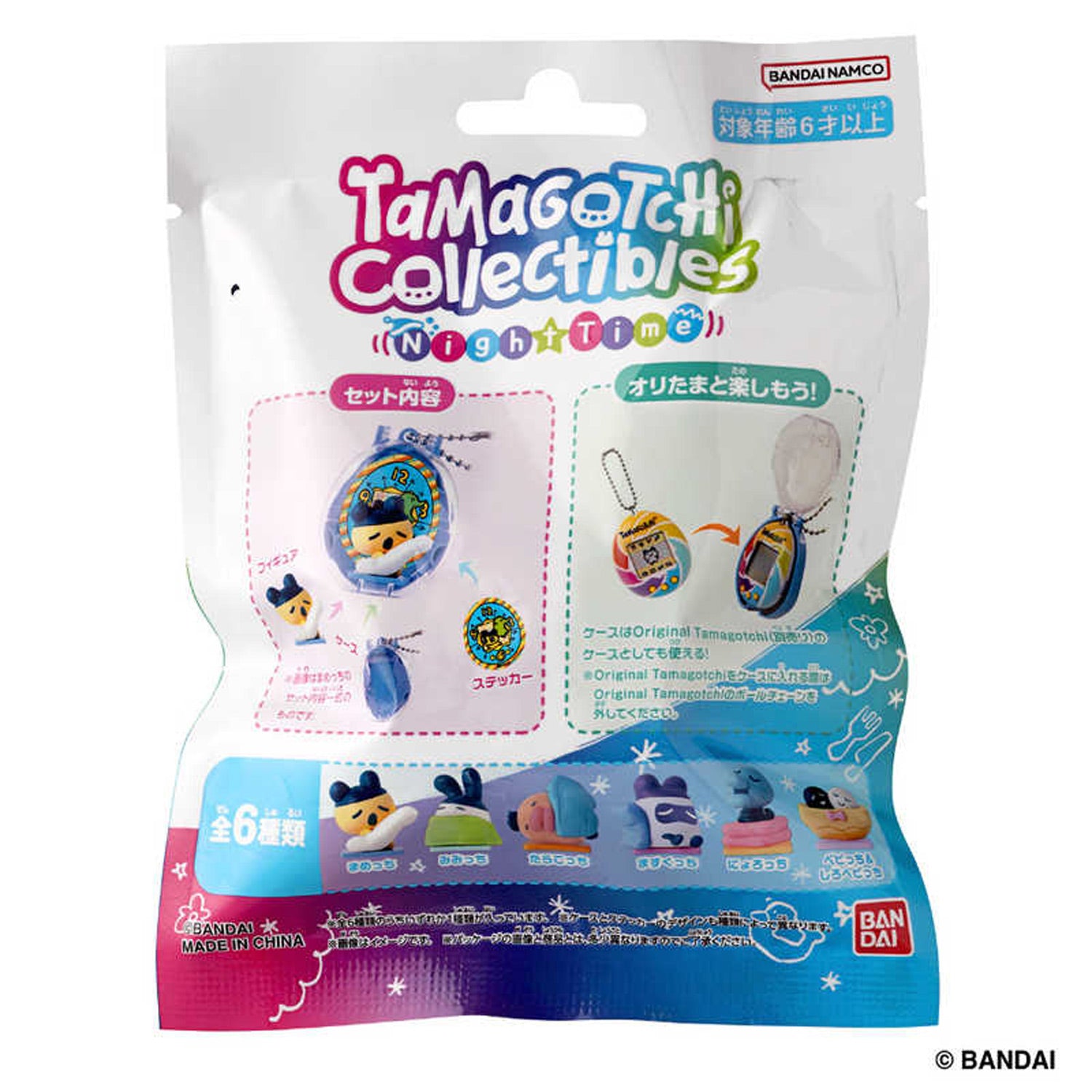 キーホルダー・アクリルキーホルダー Tamagotchi Collectibles Night Time 1BOX Tamagotchi Collectibles | Night Time | Mametchi Keychain Figure