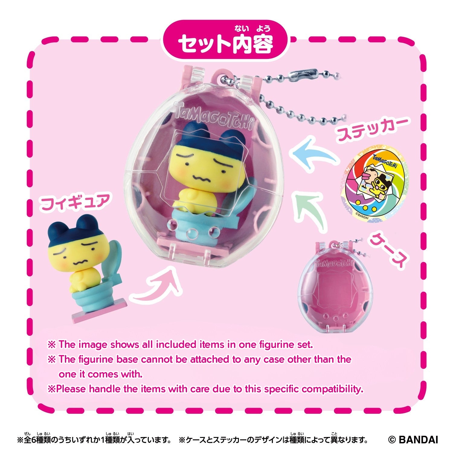 Tamagotchi Collectibles | Selection Box | Mametchi Figure – MSClaw25