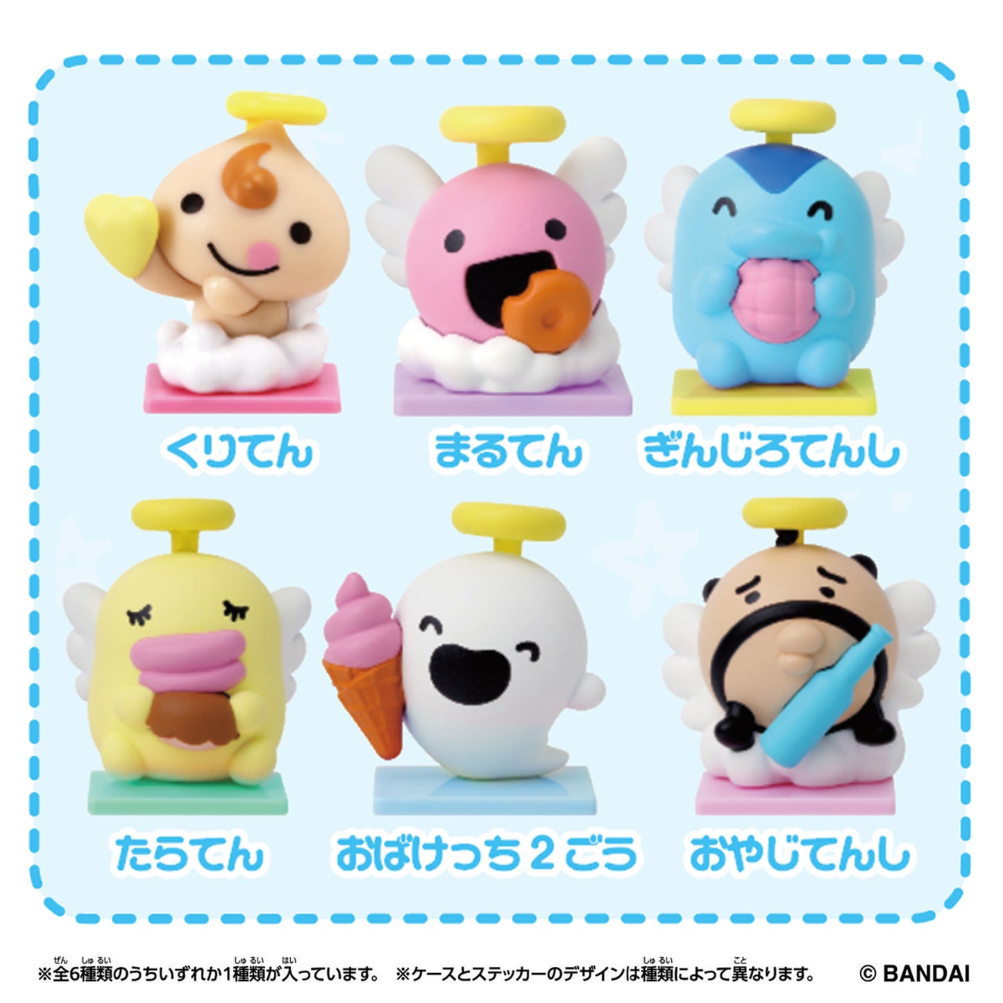 Tamagotchi Collectibles | Angel Snack Time | Obaketchi Ghost Jr Keychain Figure