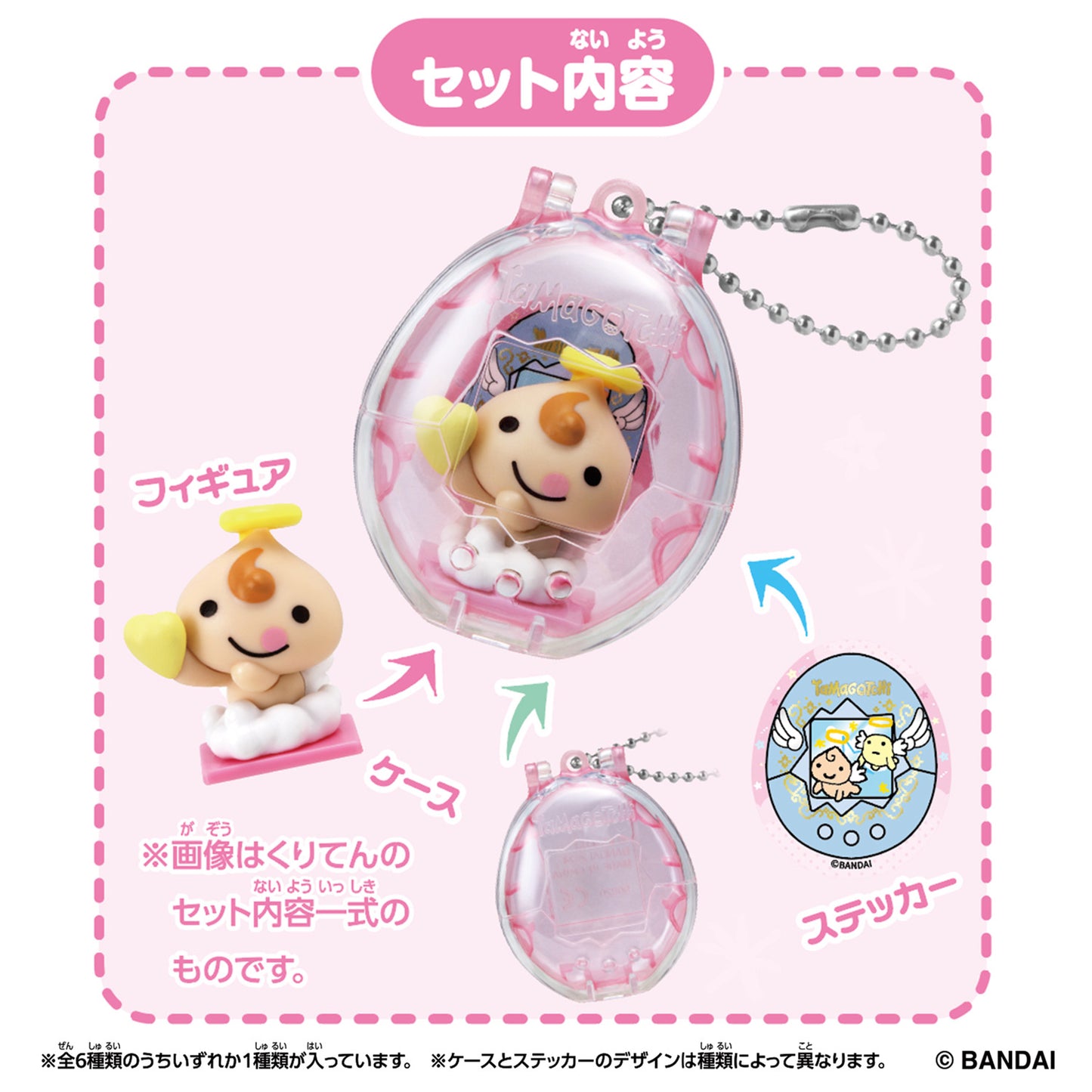 Tamagotchi Collectibles | Angel Snack Time | Obaketchi Ghost Jr Keychain Figure