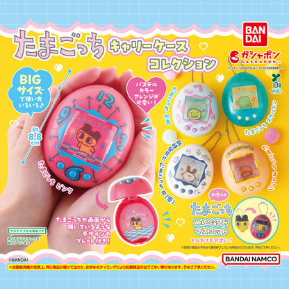 Tamagotchi | Carry Case Collection | Marutchi (Light Blue) Keychain
