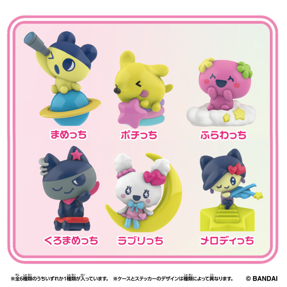Tamagotchi Collectibles | 30th Anniversary Vol.1 | Kuromametchi Keychain Figure