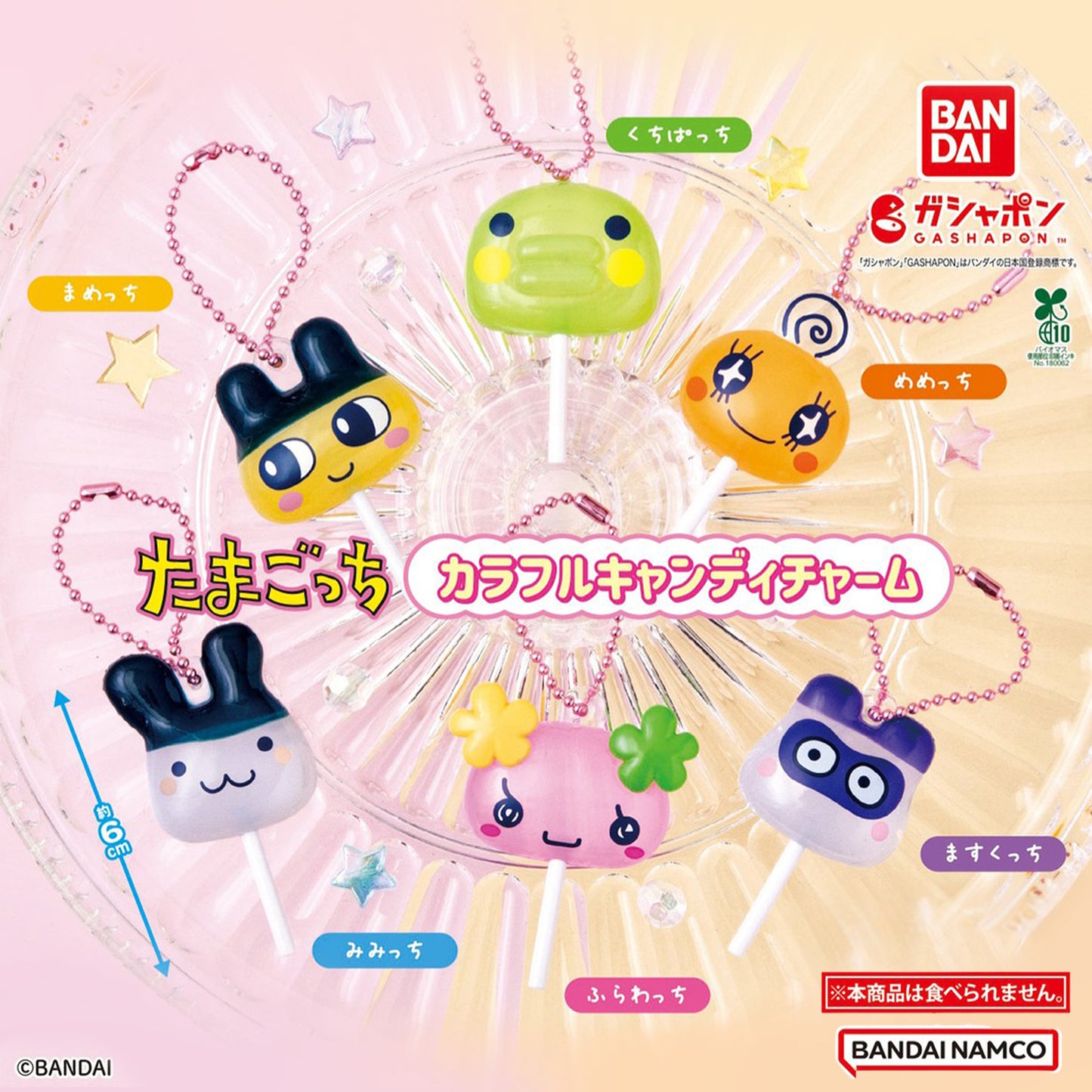 Tamagotchi | Colorful Candy Charm | Maskutchi Keychain Figure